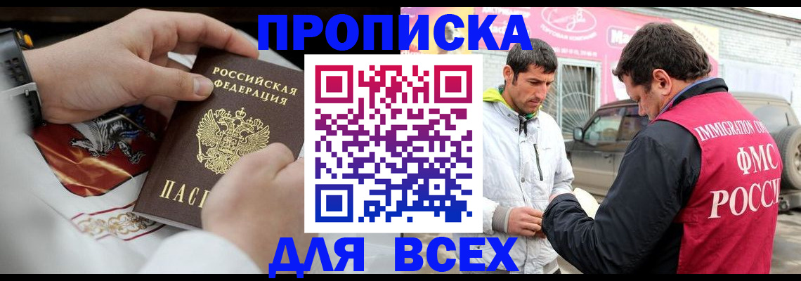 прописка гарантия в Лагани