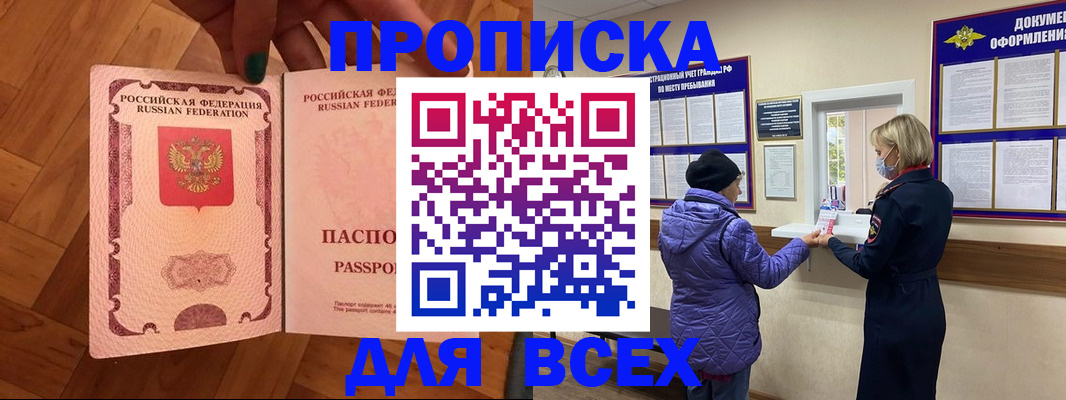 прописка ребенка в Лагани